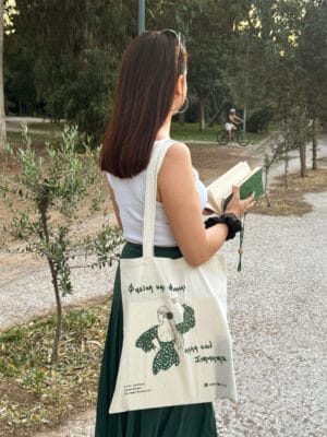 Πανίνη Βαμβακερή Τσάντα – «Φυσικά Και Φοβάμαι Αλλά Δε Σταματάω»