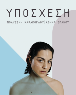 Origami Booklet with Lyrics + Digital Album ΥΠΟΣΧΕΣΗ